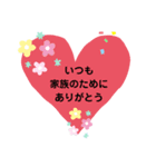 男性必見！夫婦で使える！円満つなぎ言葉（個別スタンプ：4）