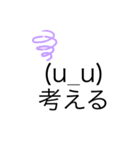 文字顔変テコ2（個別スタンプ：3）