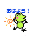 ケロリです（個別スタンプ：1）