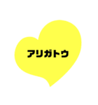 ありがとう！！の気持ちを伝える（個別スタンプ：3）