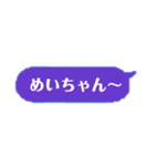 吹き出しめいちゃんスタンプ（個別スタンプ：16）