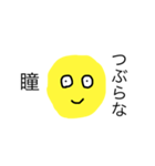 ほってぃーすたんぷ4（個別スタンプ：1）