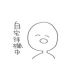 お家にいよう（個別スタンプ：30）
