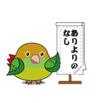 ちょいデブインコの自由な一言～ウロコ～（個別スタンプ：9）