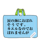 敬語カエルの吹き出しスタンプ（個別スタンプ：12）