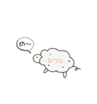ひつじ1（個別スタンプ：3）