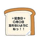 食パン○メッセージスタンプ（個別スタンプ：24）