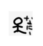 オールバック 棒人間ーーーー（個別スタンプ：4）