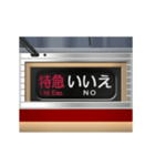 幕式ヘッドマーク（特急）リバイバル 4（個別スタンプ：6）