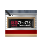 幕式ヘッドマーク（特急）リバイバル 4（個別スタンプ：8）