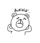 こまり顔クマさん（個別スタンプ：14）