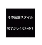 口論に勝つけど友達なくなるスタンプざわ！（個別スタンプ：3）