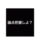 口論に勝つけど友達なくなるスタンプざわ！（個別スタンプ：4）