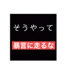 口論に勝つけど友達なくなるスタンプざわ！（個別スタンプ：5）