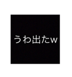 口論に勝つけど友達なくなるスタンプざわ！（個別スタンプ：6）