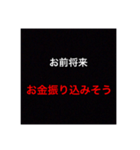 口論に勝つけど友達なくなるスタンプざわ！（個別スタンプ：7）