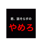 口論に勝つけど友達なくなるスタンプざわ！（個別スタンプ：11）