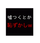 口論に勝つけど友達なくなるスタンプざわ！（個別スタンプ：14）
