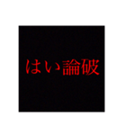 口論に勝つけど友達なくなるスタンプざわ！（個別スタンプ：18）