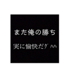 口論に勝つけど友達なくなるスタンプざわ！（個別スタンプ：20）