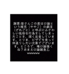 口論に勝つけど友達なくなるスタンプざわ！（個別スタンプ：24）