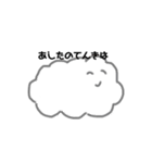 きょうのてんきよほう（個別スタンプ：4）