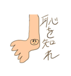 かますぜ！くるぶしくん✨（個別スタンプ：1）