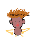 私は宇宙人（個別スタンプ：2）
