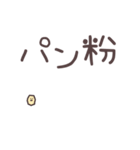 胸をはれ！ちっちゃい組！（個別スタンプ：10）