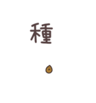胸をはれ！ちっちゃい組！（個別スタンプ：16）