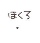 胸をはれ！ちっちゃい組！（個別スタンプ：20）