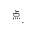 胸をはれ！ちっちゃい組！（個別スタンプ：21）