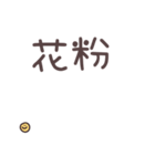 胸をはれ！ちっちゃい組！（個別スタンプ：24）