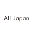 ALL JAPAN（オールジャパン）（個別スタンプ：18）