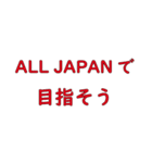 ALL JAPAN（オールジャパン）（個別スタンプ：33）