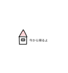 我が家の口癖（個別スタンプ：20）