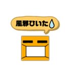 四角 君（個別スタンプ：1）