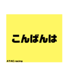 リニューアル ATACracingスタンプ（個別スタンプ：4）