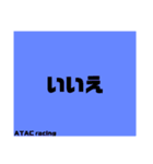 リニューアル ATACracingスタンプ（個別スタンプ：11）