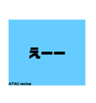 リニューアル ATACracingスタンプ（個別スタンプ：12）