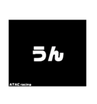 リニューアル ATACracingスタンプ（個別スタンプ：13）
