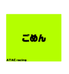 リニューアル ATACracingスタンプ（個別スタンプ：16）