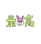 ピンクうさぎ君（個別スタンプ：38）