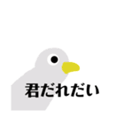 ふざけた にわとりとハトスタンプ3（個別スタンプ：3）