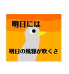 ふざけた にわとりとハトスタンプ3（個別スタンプ：5）