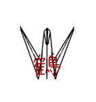 turu stamp（個別スタンプ：10）