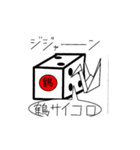 turu stamp（個別スタンプ：13）
