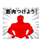 情熱的なパプリカ（個別スタンプ：4）