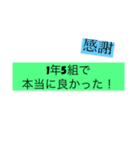 1年5組専用スタンプ（個別スタンプ：2）