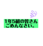 1年5組専用スタンプ（個別スタンプ：11）